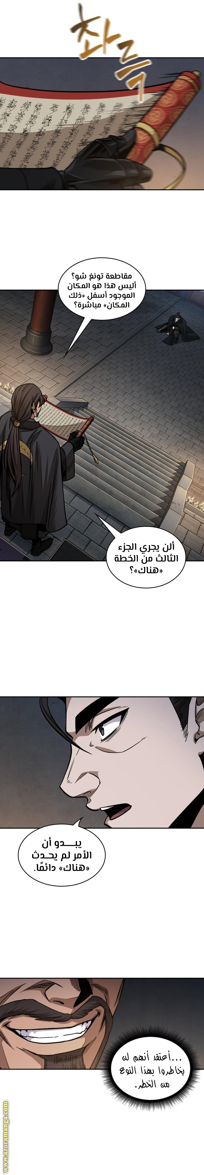 Read Nano machine ar Manga Online