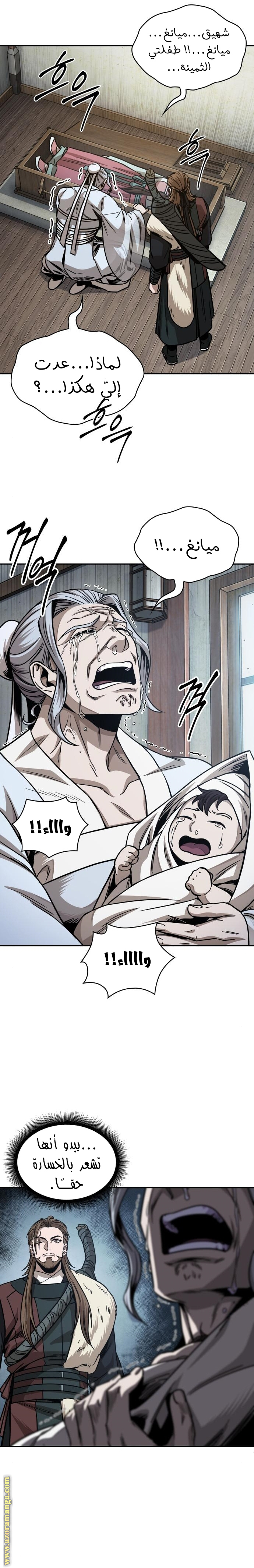 Read Nano machine ar Manga Online