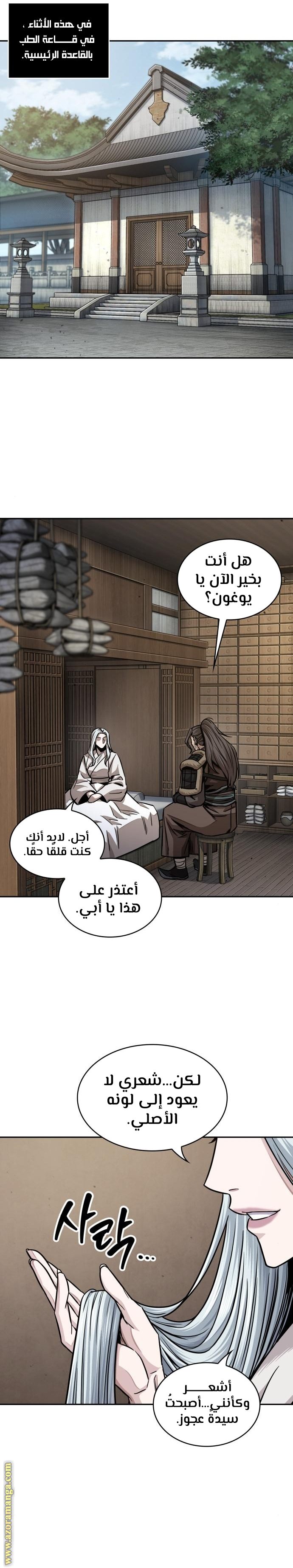 Read Nano machine ar Manga Online