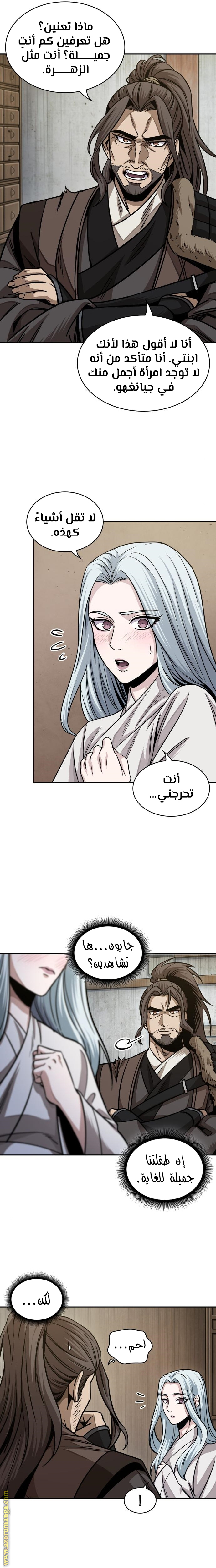 Read Nano machine ar Manga Online