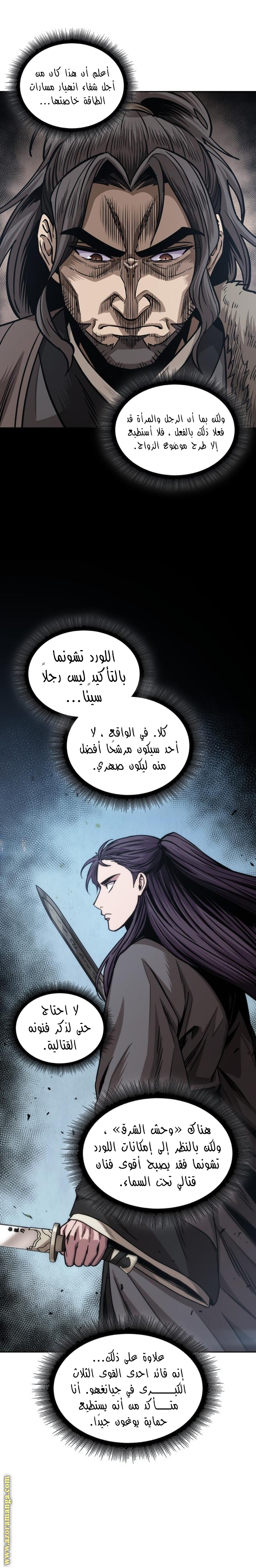 Read Nano machine ar Manga Online