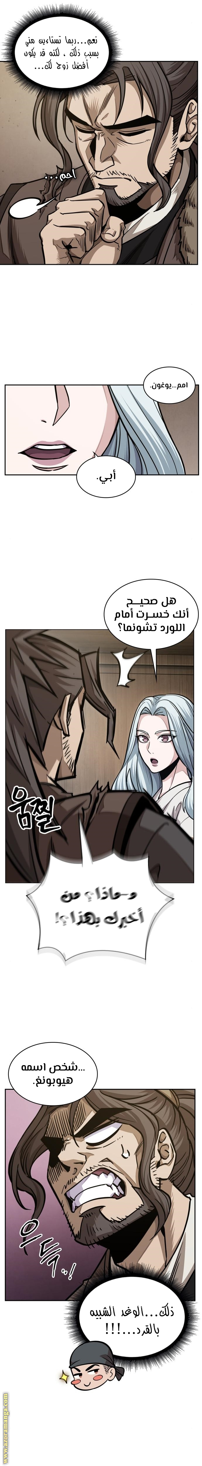 Read Nano machine ar Manga Online