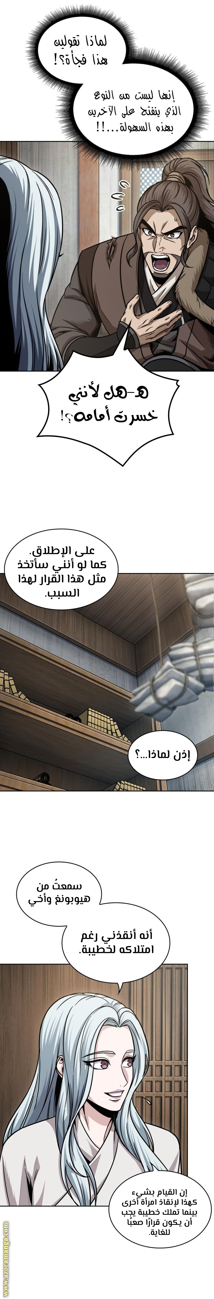 Read Nano machine ar Manga Online