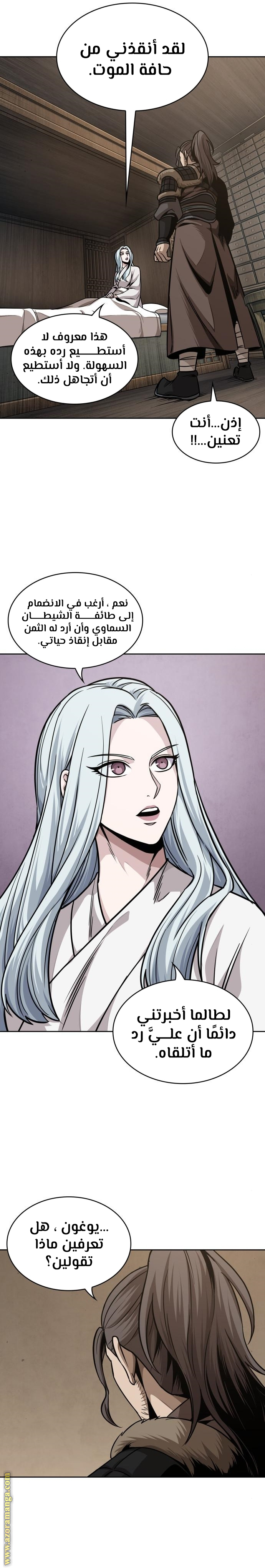 Read Nano machine ar Manga Online