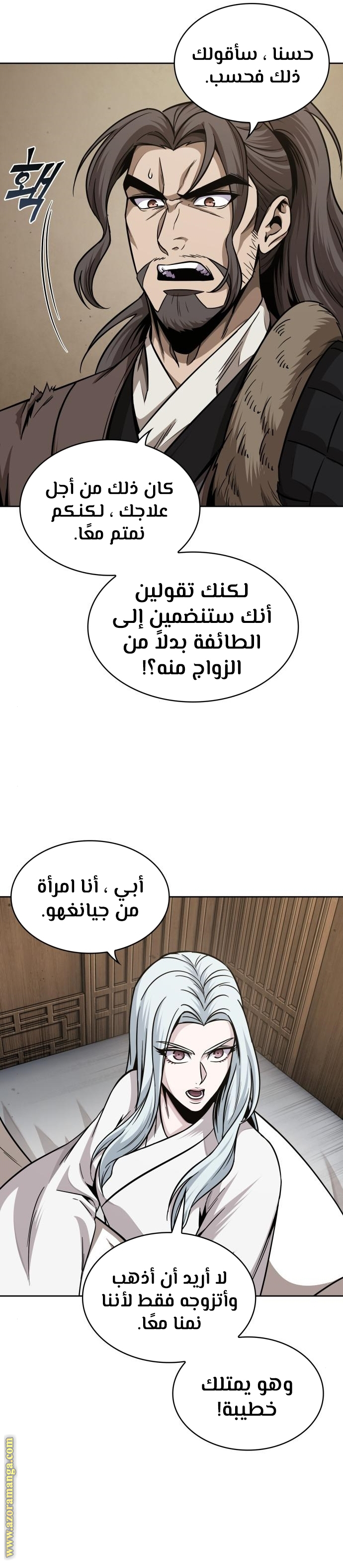 Read Nano machine ar Manga Online