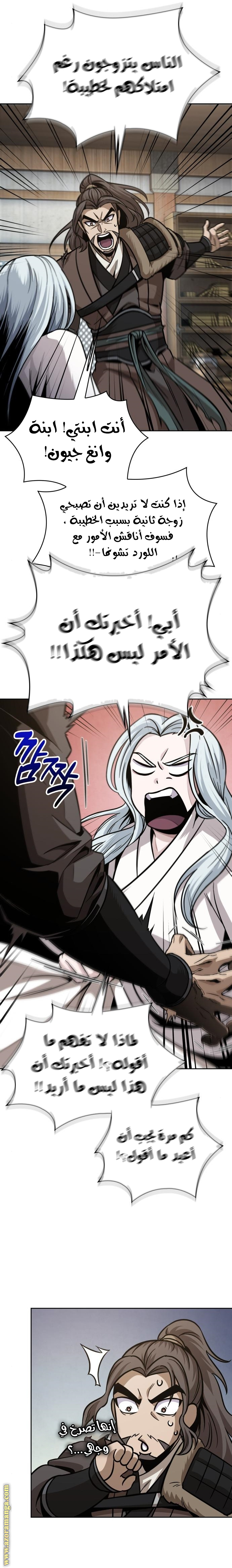 Read Nano machine ar Manga Online