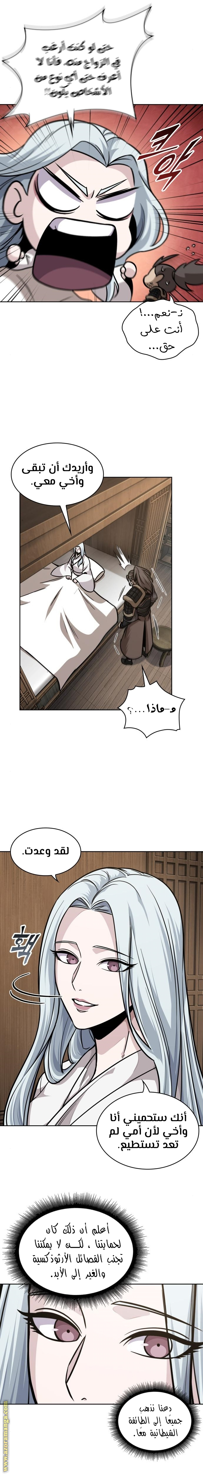 Read Nano machine ar Manga Online