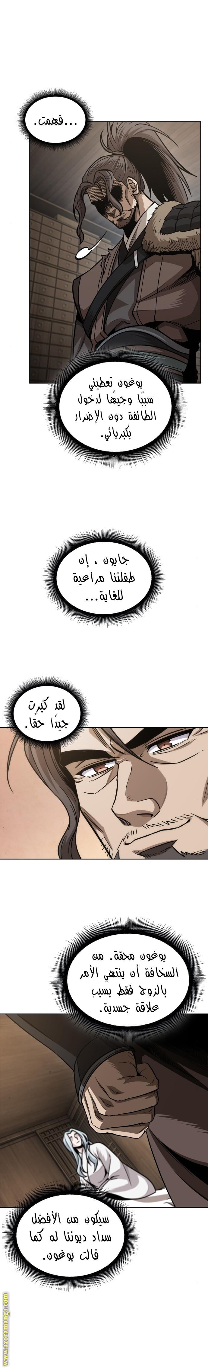 Read Nano machine ar Manga Online