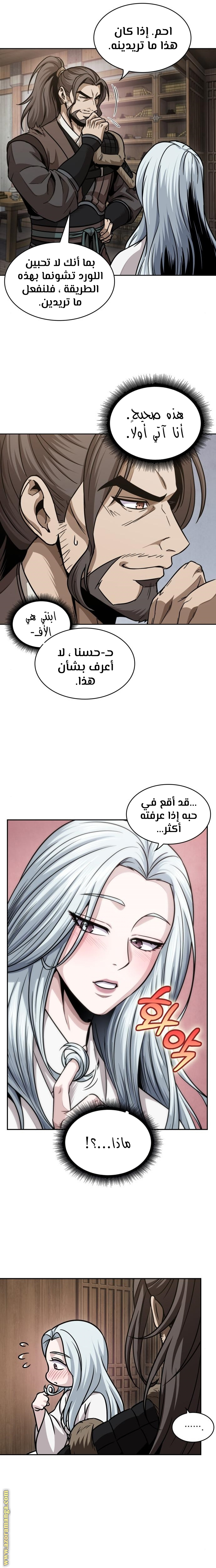 Read Nano machine ar Manga Online