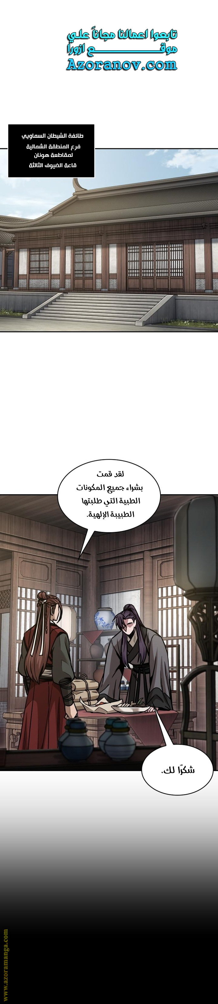 Read Nano machine ar Manga Online