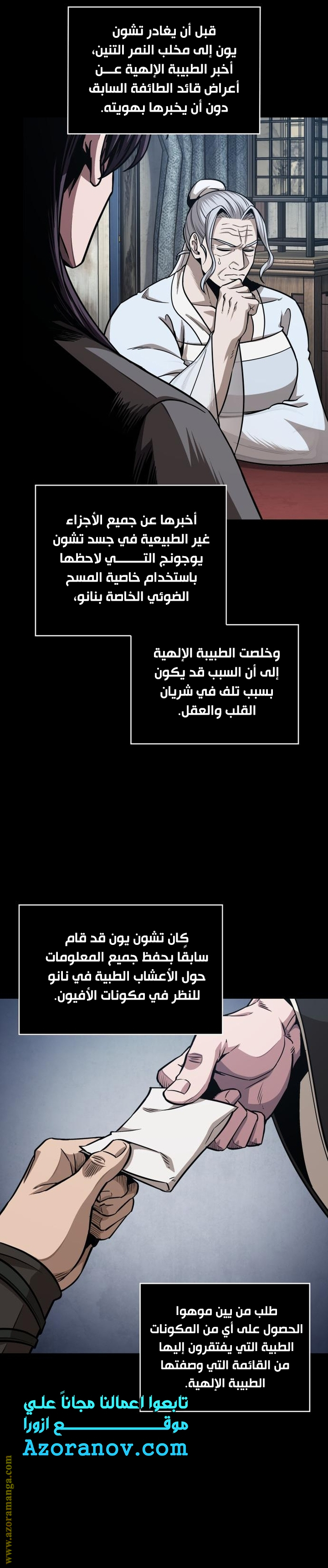 Read Nano machine ar Manga Online