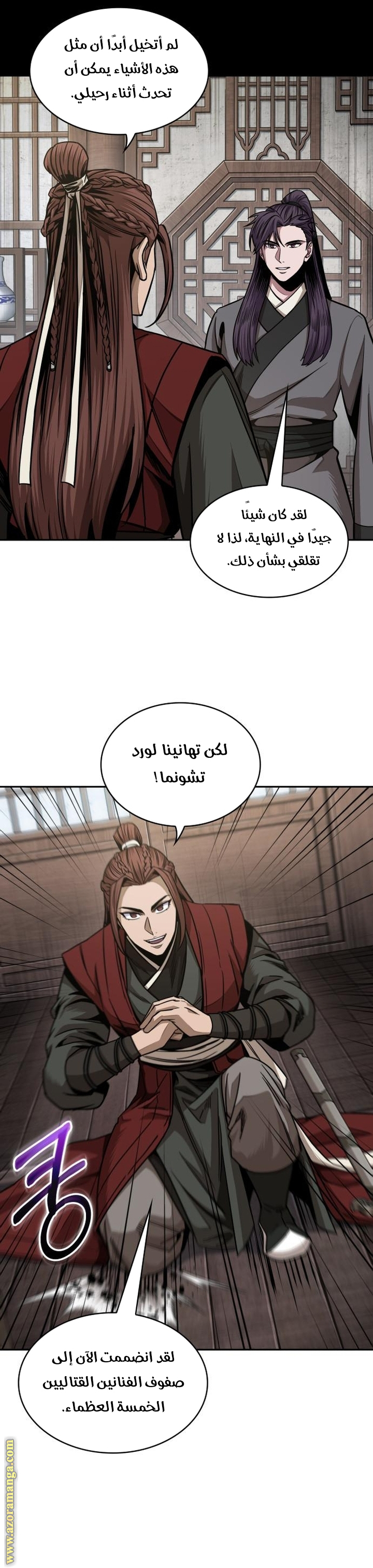 Read Nano machine ar Manga Online