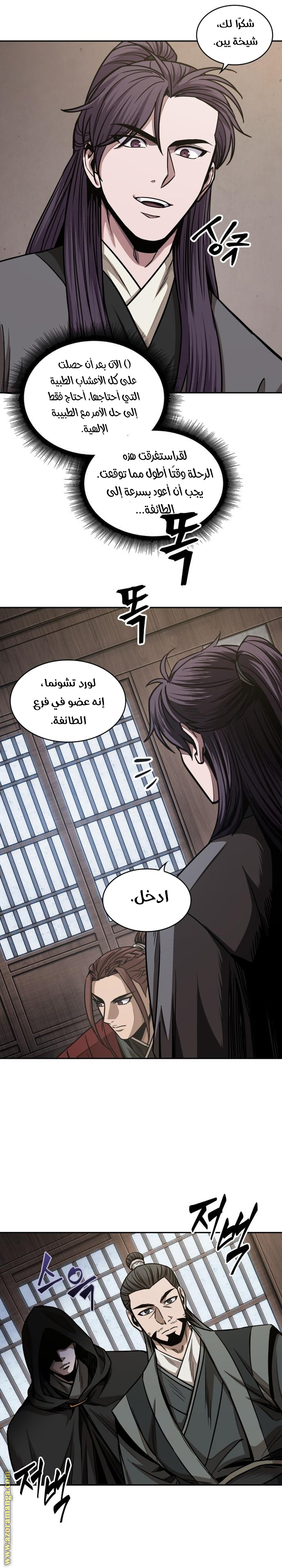 Read Nano machine ar Manga Online