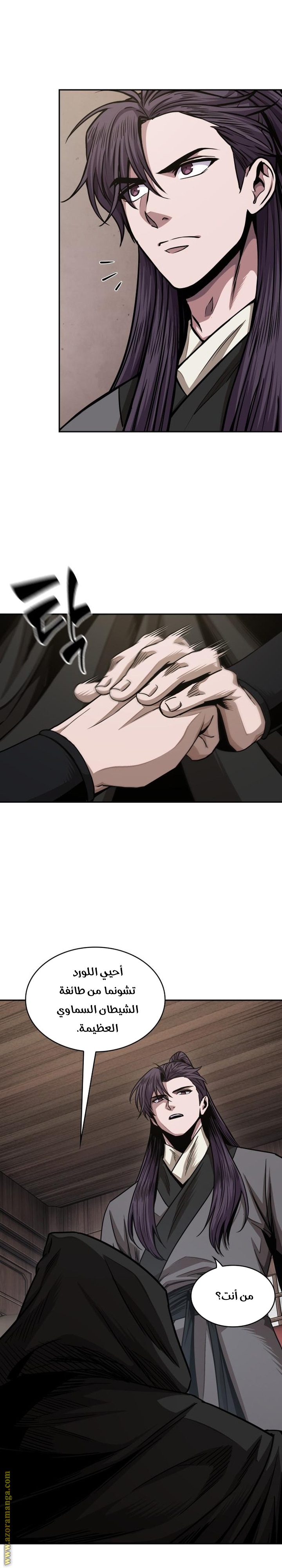 Read Nano machine ar Manga Online