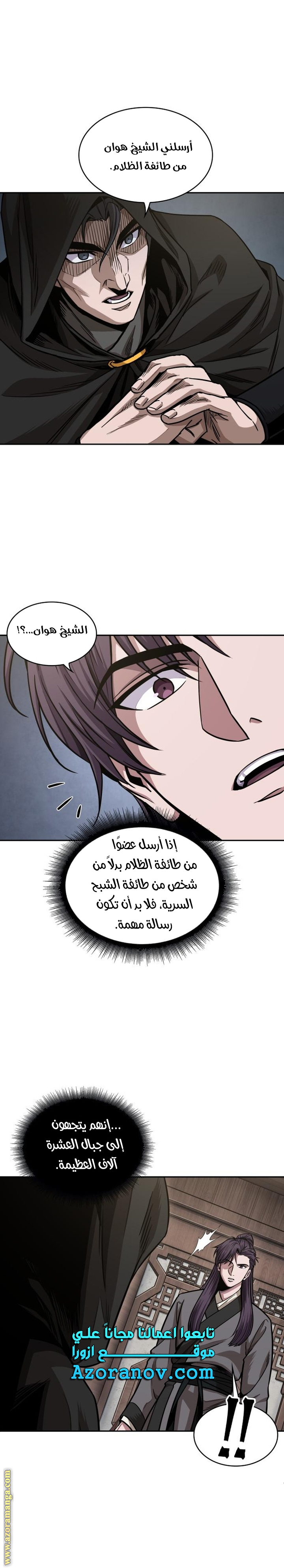 Read Nano machine ar Manga Online