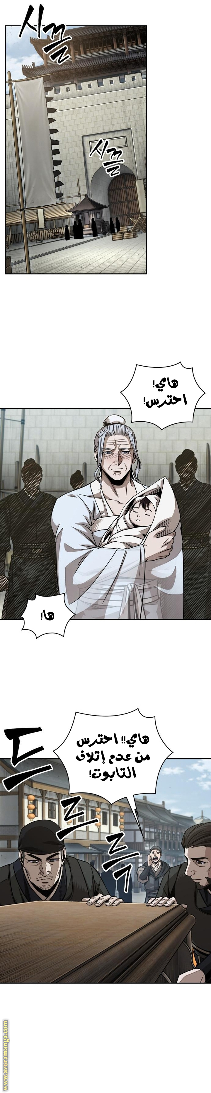 Read Nano machine ar Manga Online