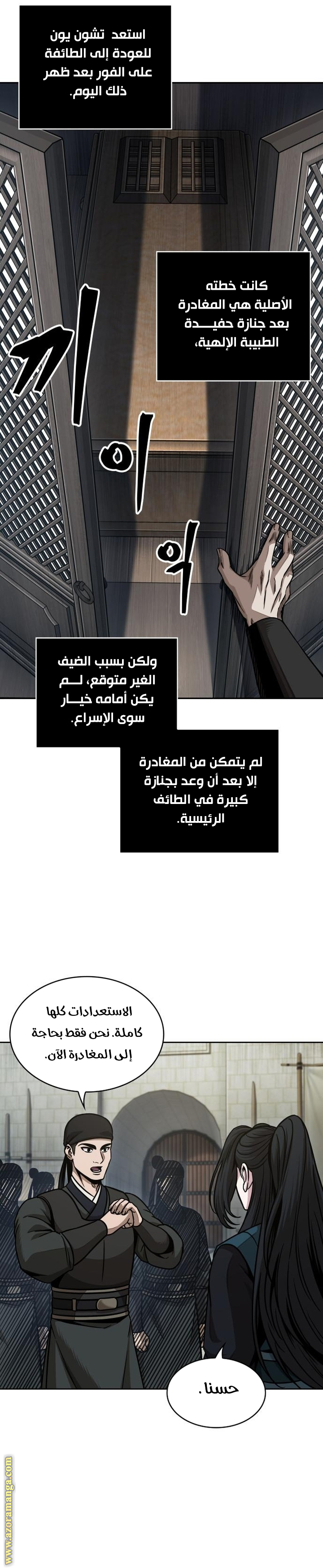 Read Nano machine ar Manga Online