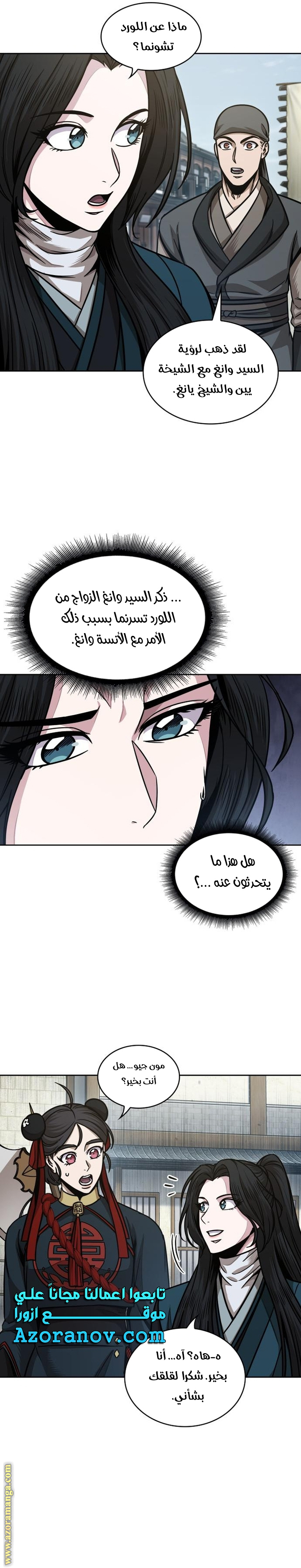 Read Nano machine ar Manga Online