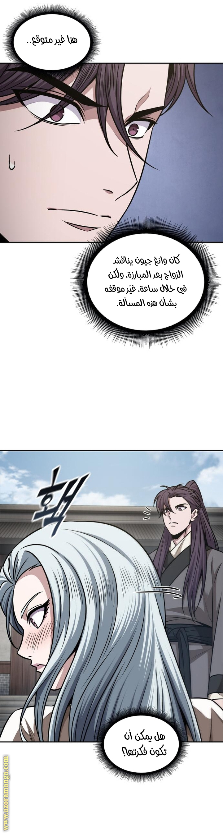 Read Nano machine ar Manga Online