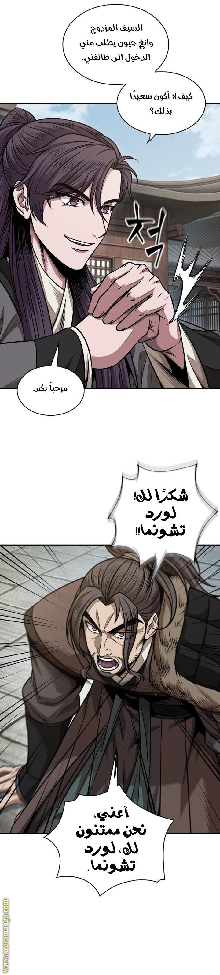 Read Nano machine ar Manga Online