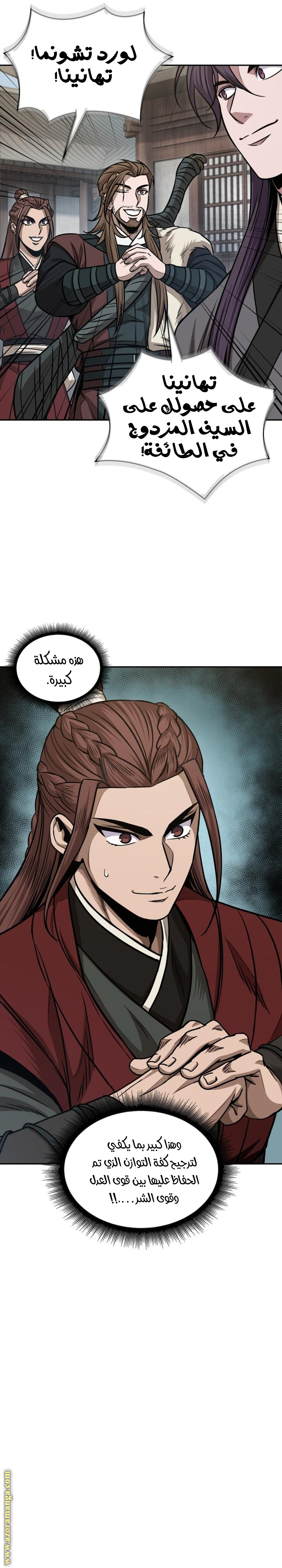 Read Nano machine ar Manga Online