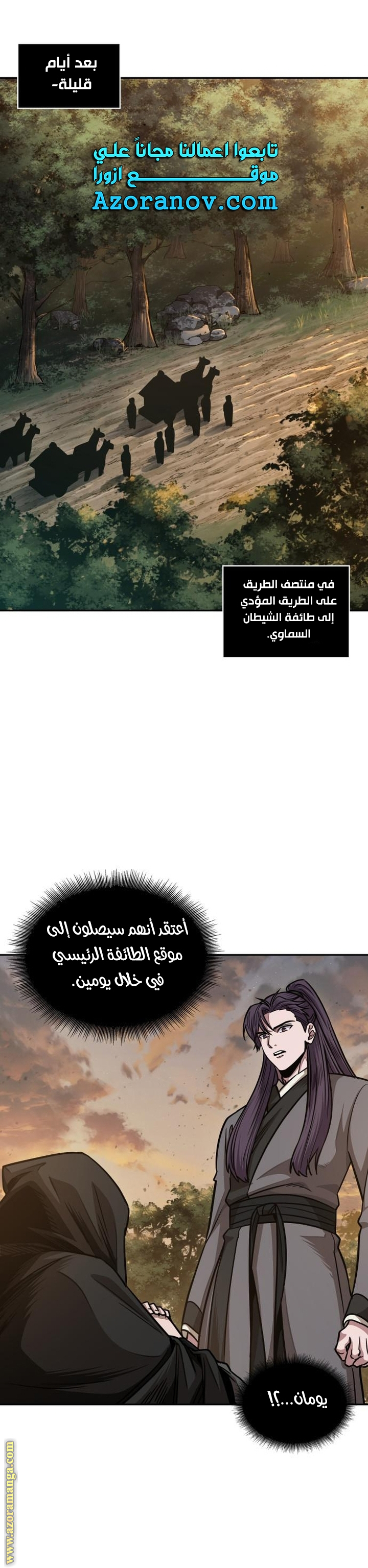 Read Nano machine ar Manga Online