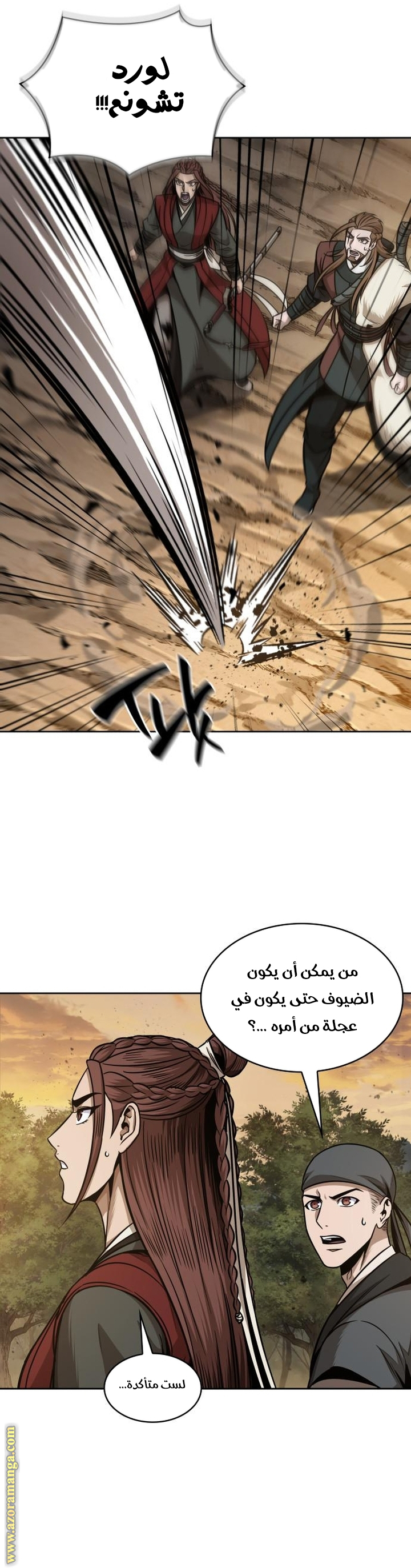 Read Nano machine ar Manga Online