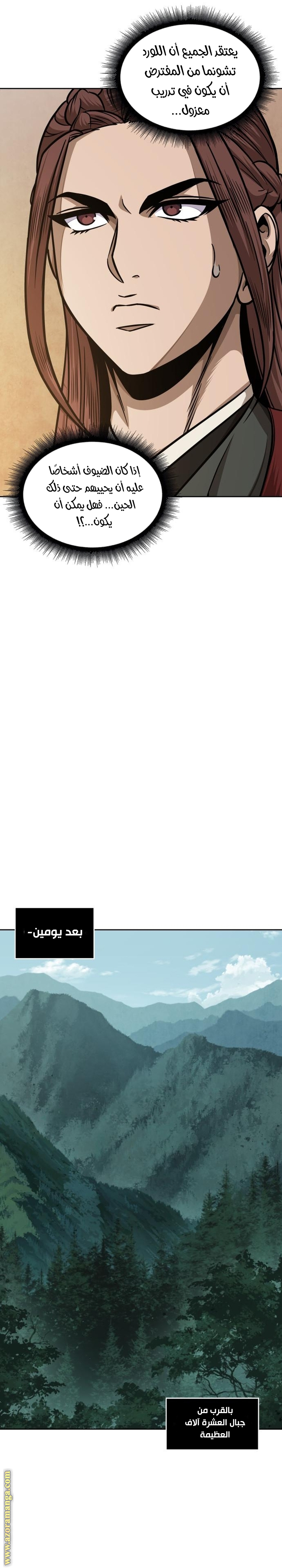 Read Nano machine ar Manga Online