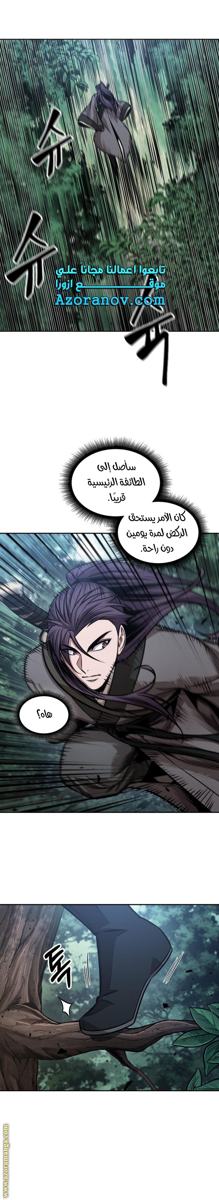 Read Nano machine ar Manga Online