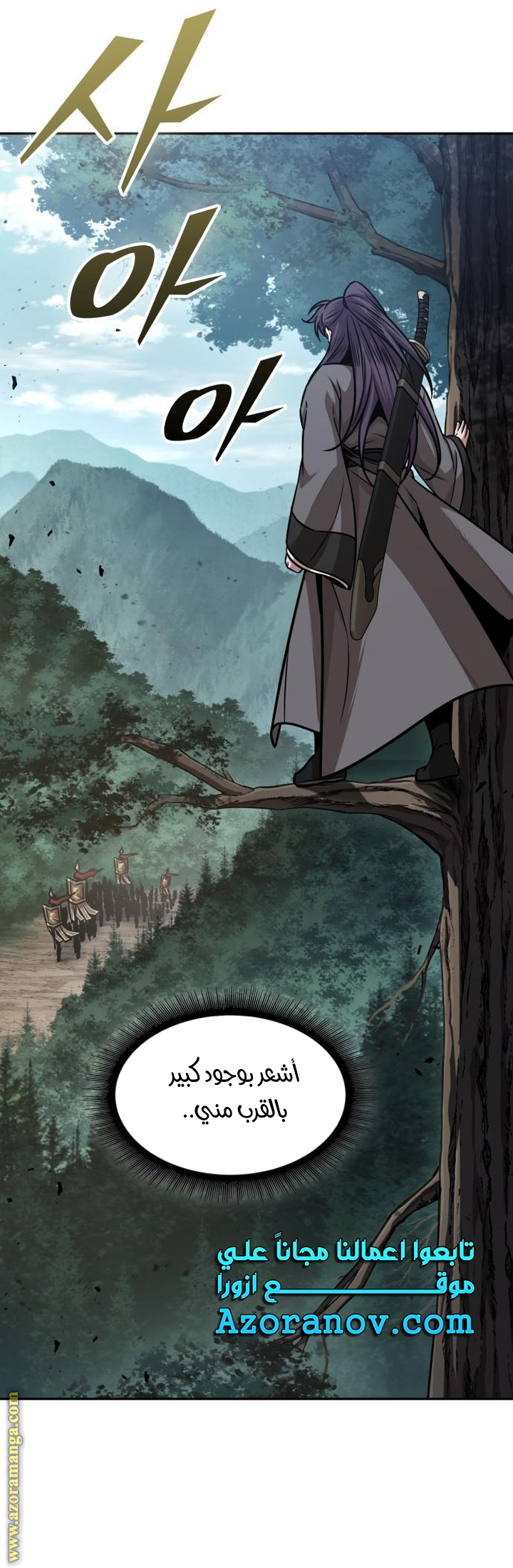 Read Nano machine ar Manga Online