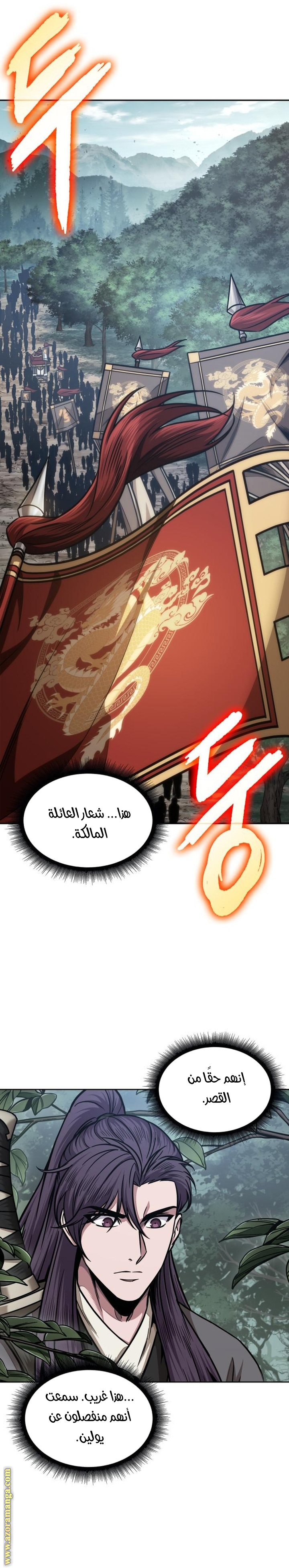 Read Nano machine ar Manga Online