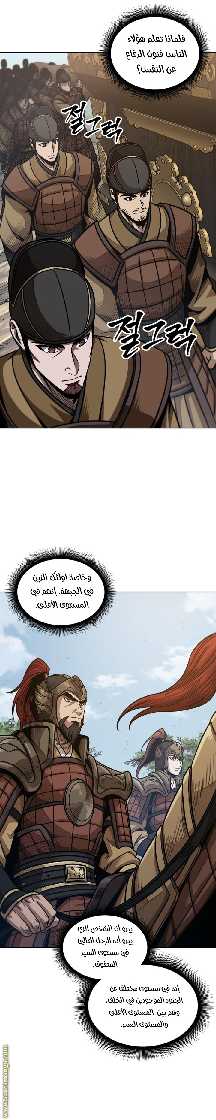 Read Nano machine ar Manga Online