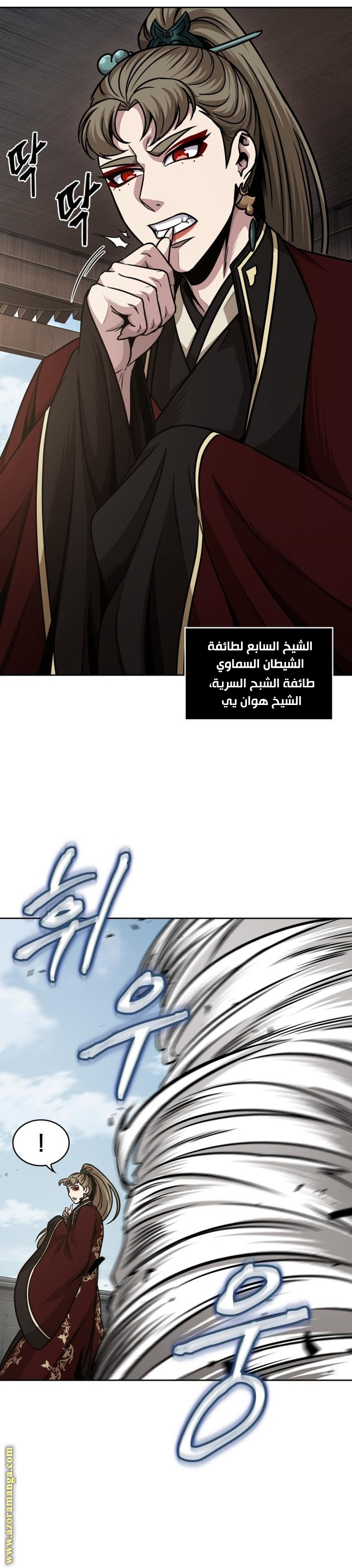 Read Nano machine ar Manga Online