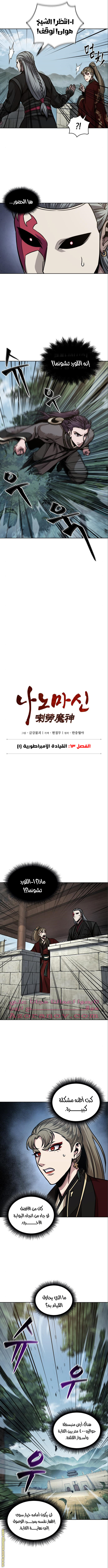 Read Nano machine ar Manga Online