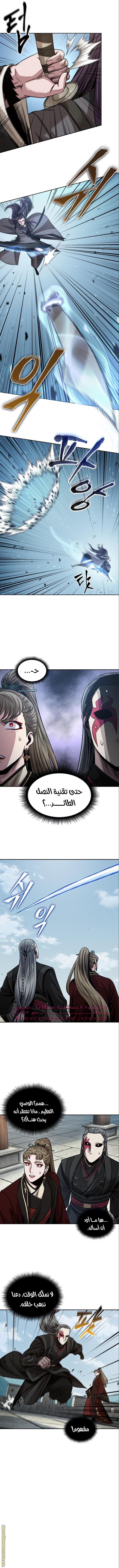 Read Nano machine ar Manga Online