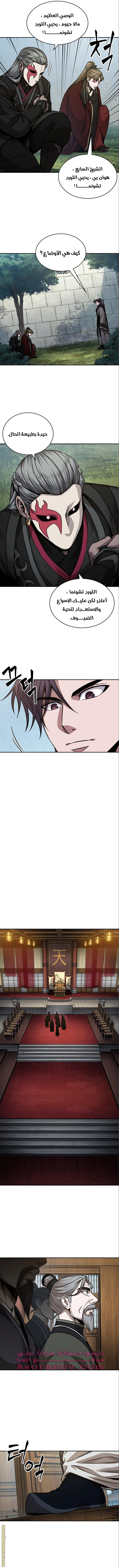 Read Nano machine ar Manga Online