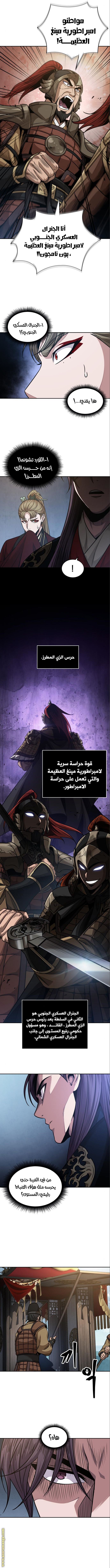 Read Nano machine ar Manga Online