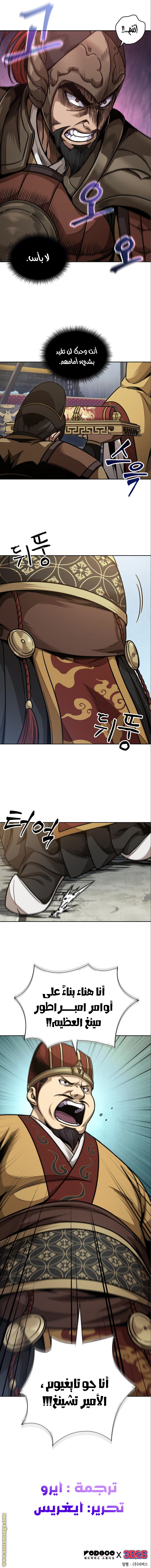 Read Nano machine ar Manga Online