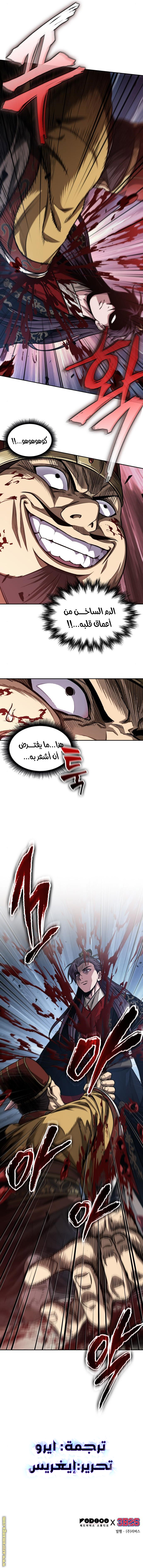 Read Nano machine ar Manga Online