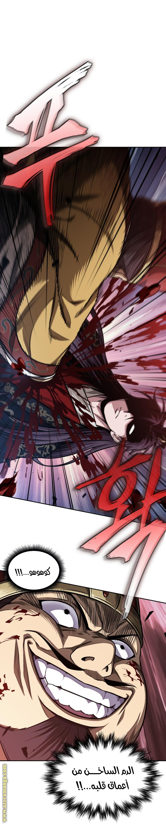 Read Nano machine ar Manga Online