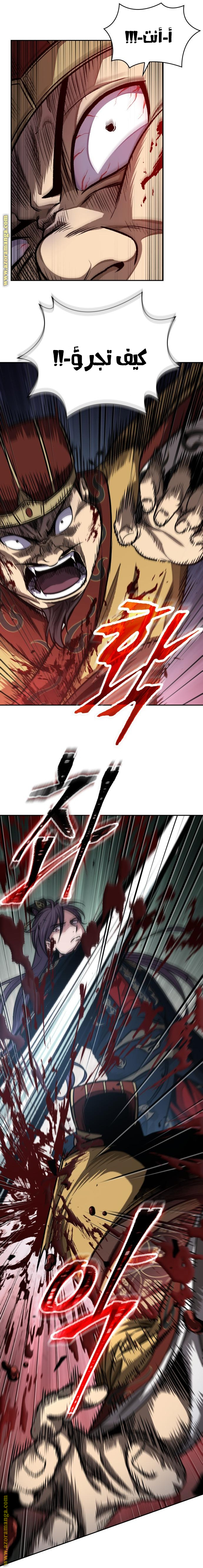 Read Nano machine ar Manga Online