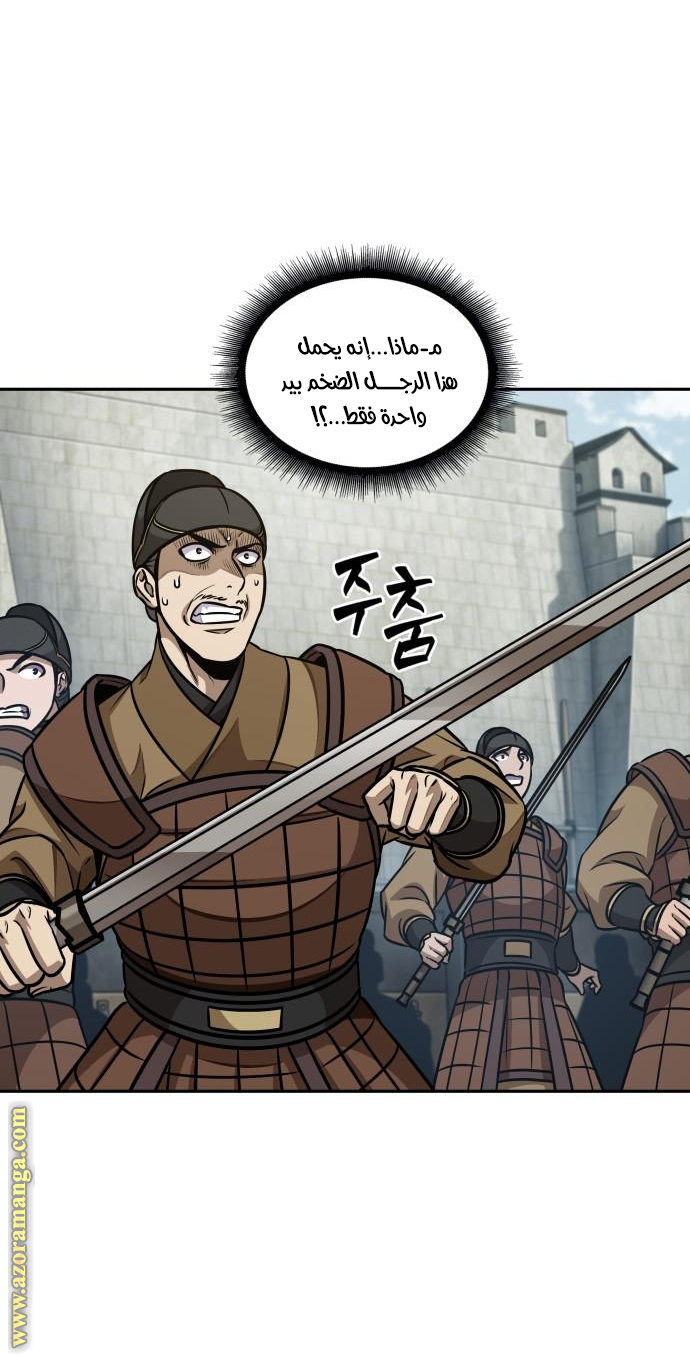 Read Nano machine ar Manga Online