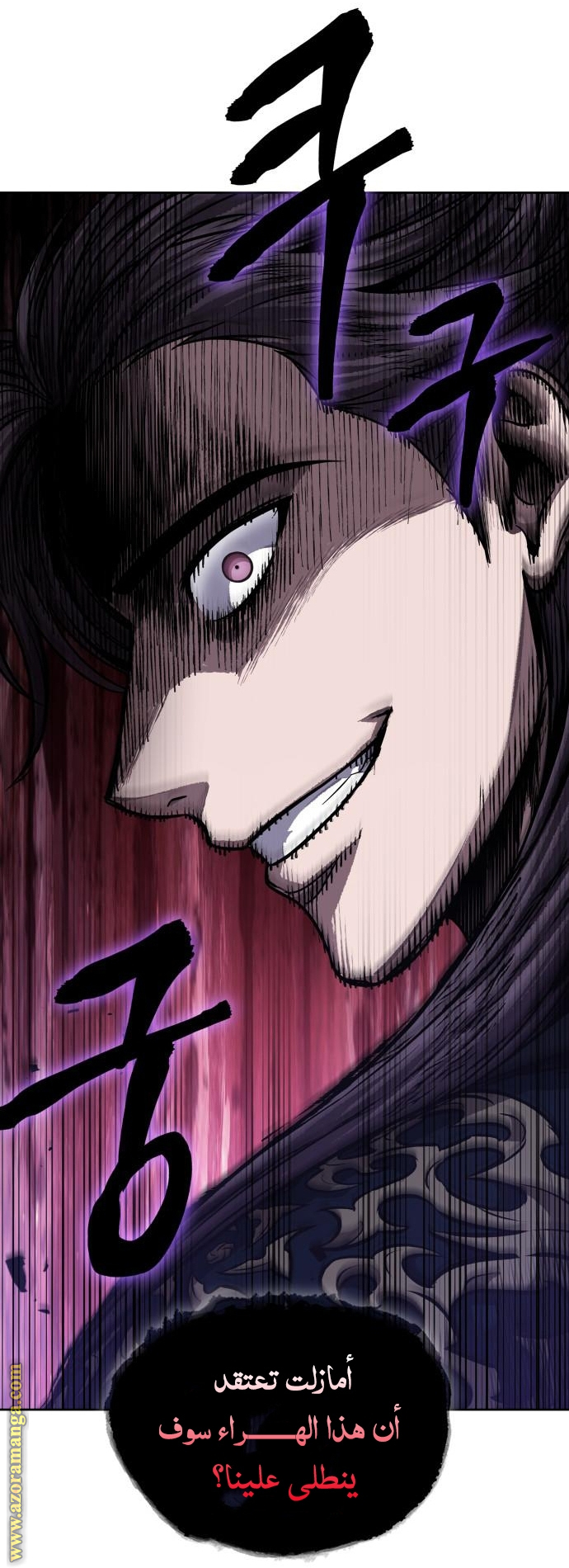 Read Nano machine ar Manga Online