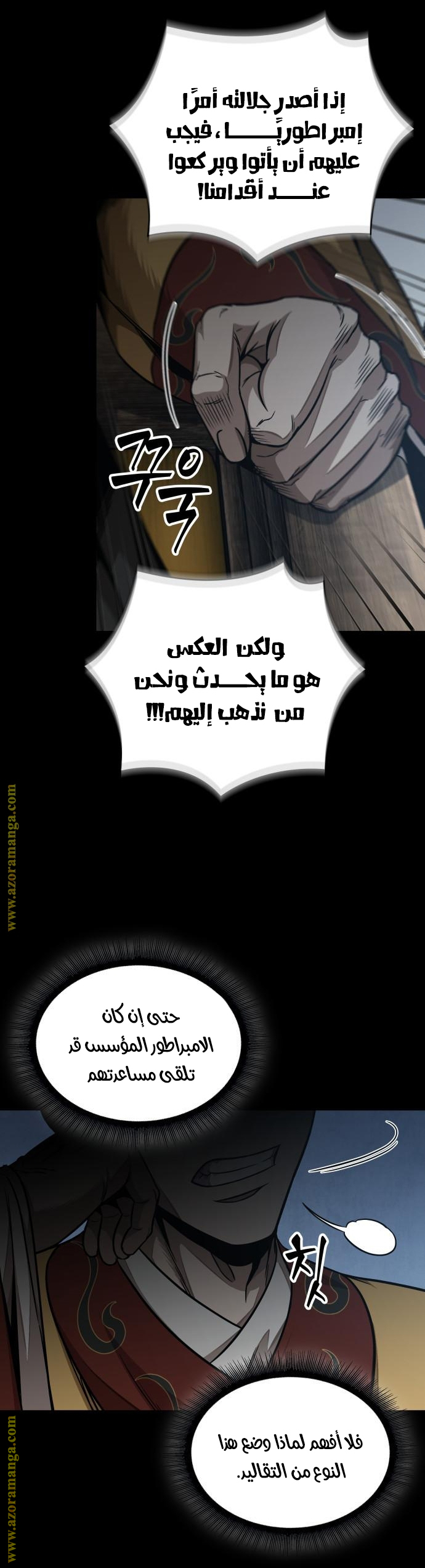 Read Nano machine ar Manga Online