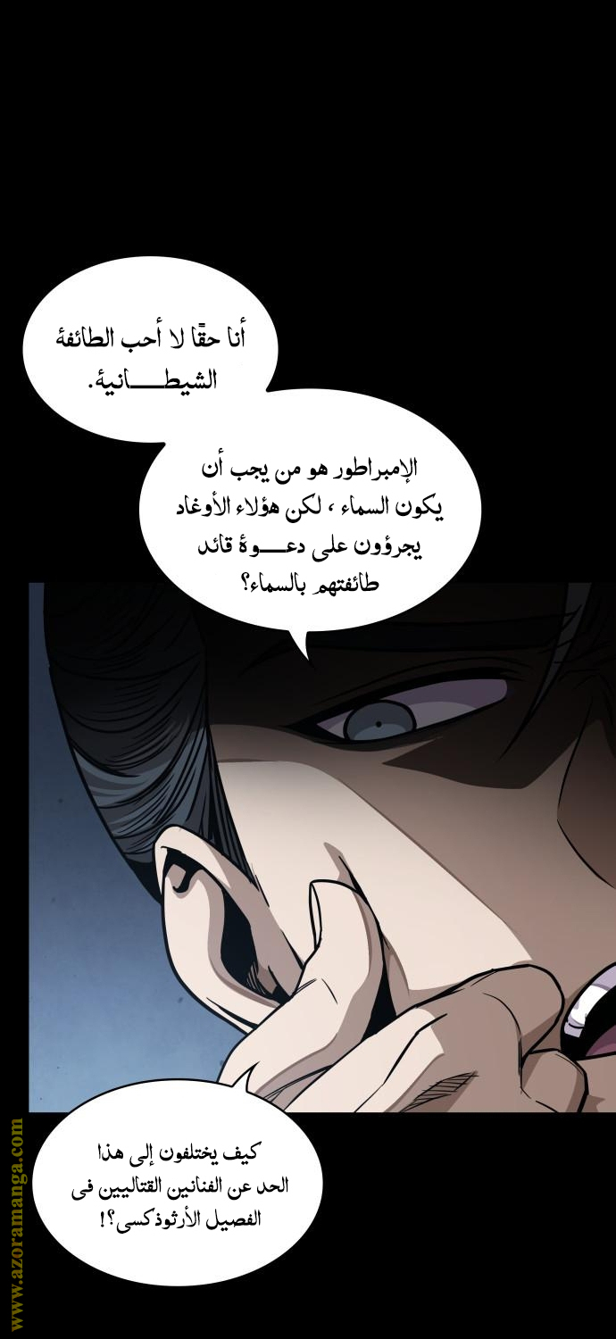 Read Nano machine ar Manga Online