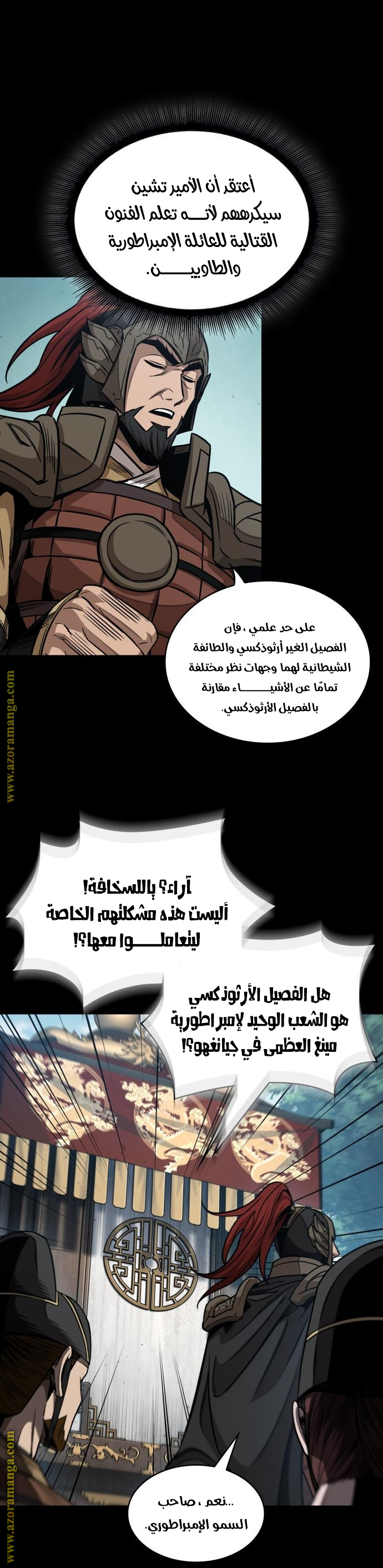 Read Nano machine ar Manga Online