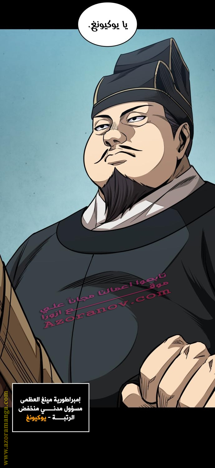 Read Nano machine ar Manga Online