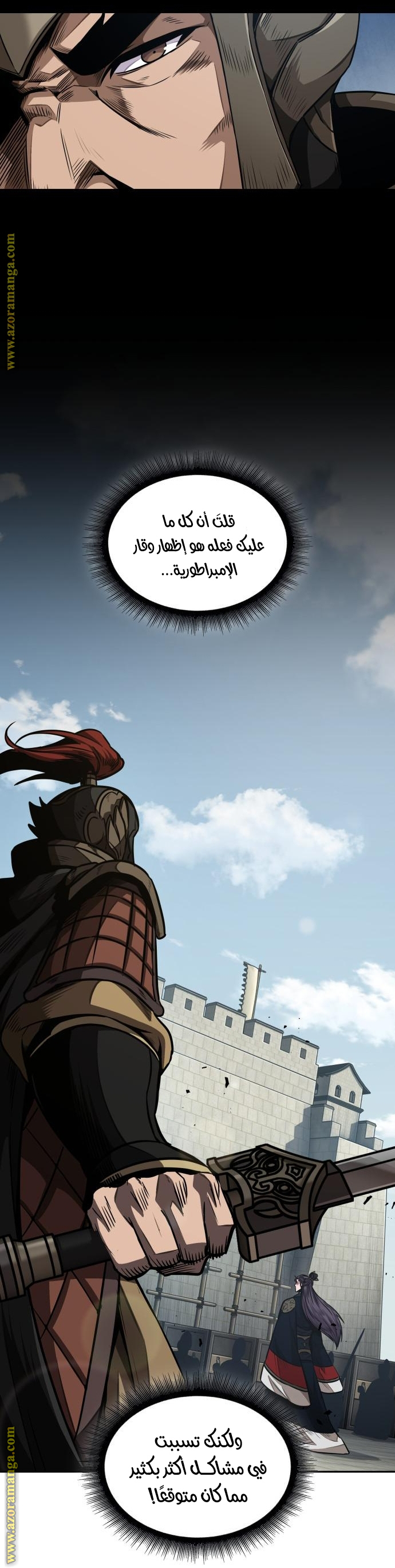 Read Nano machine ar Manga Online