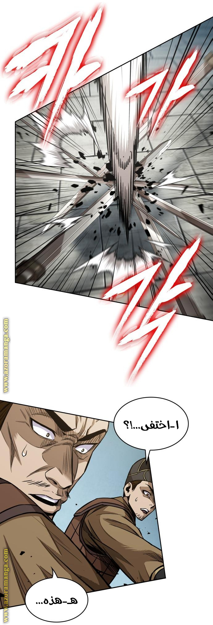 Read Nano machine ar Manga Online