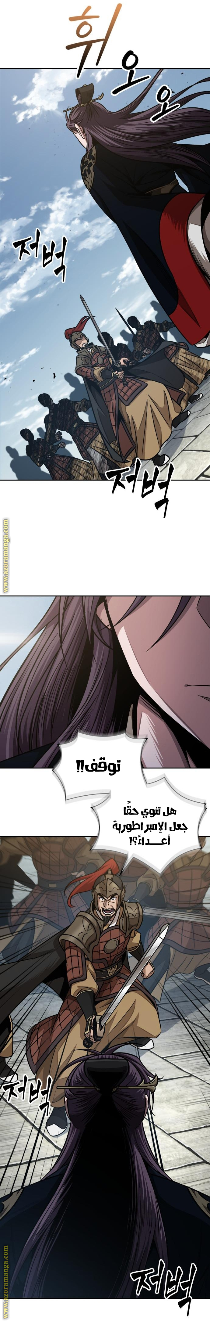 Read Nano machine ar Manga Online